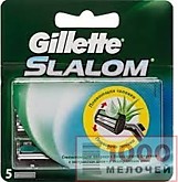 Кассеты сменные д/бритья SLALOM 5шт со смазывающей полоской (20)